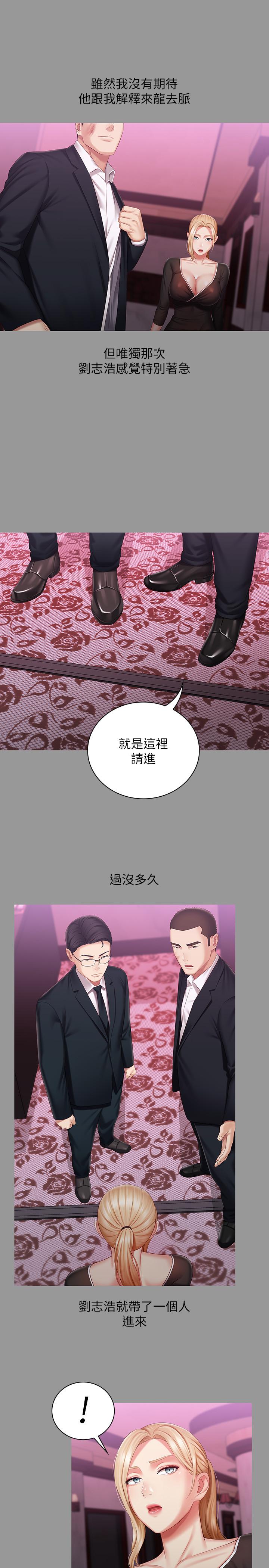 第63话-韩娜告知刘志浩的弱点 - 第19.jpg页