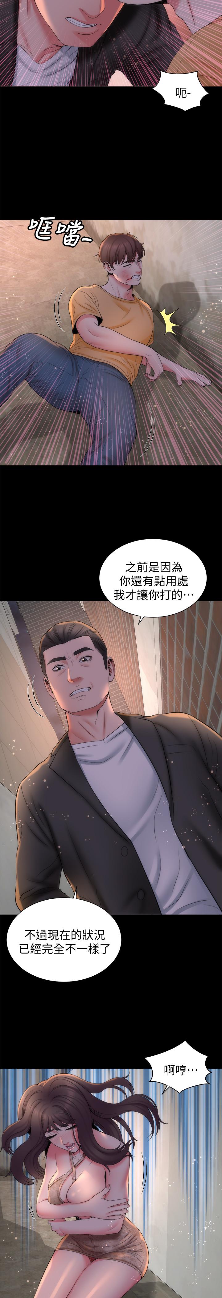 第43話-老師，摸我 - 第5.jpg页