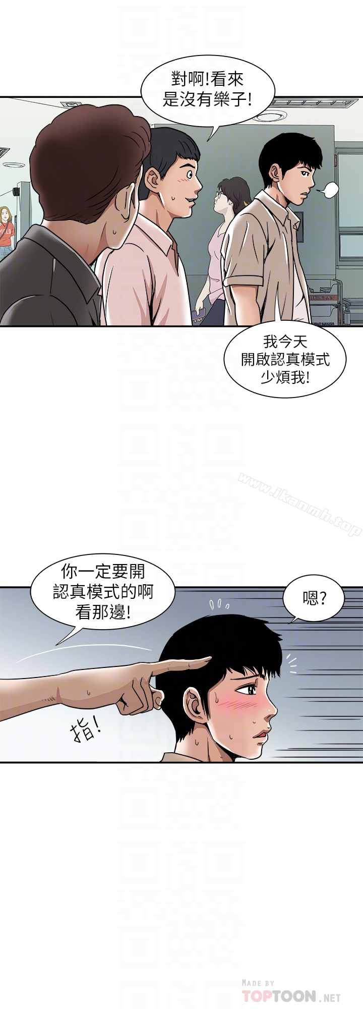 第46話(第2季)-你不是我老公的朋友嗎… - 第19.jpg页