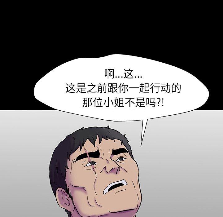 第172话 - 第67.jpg页