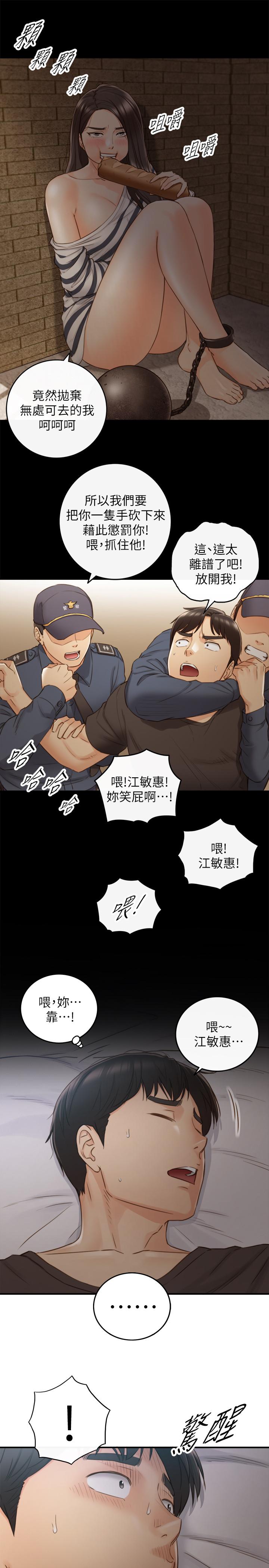 第63話-終於開始同居 - 第34.jpg页