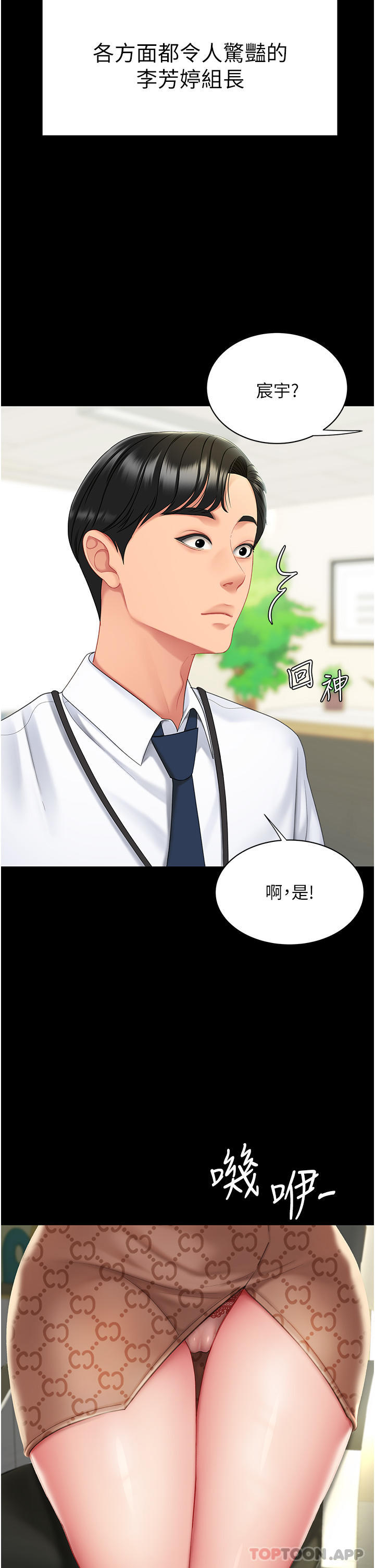 第1话-奋不顾身全力调教！ - 第17.jpg页