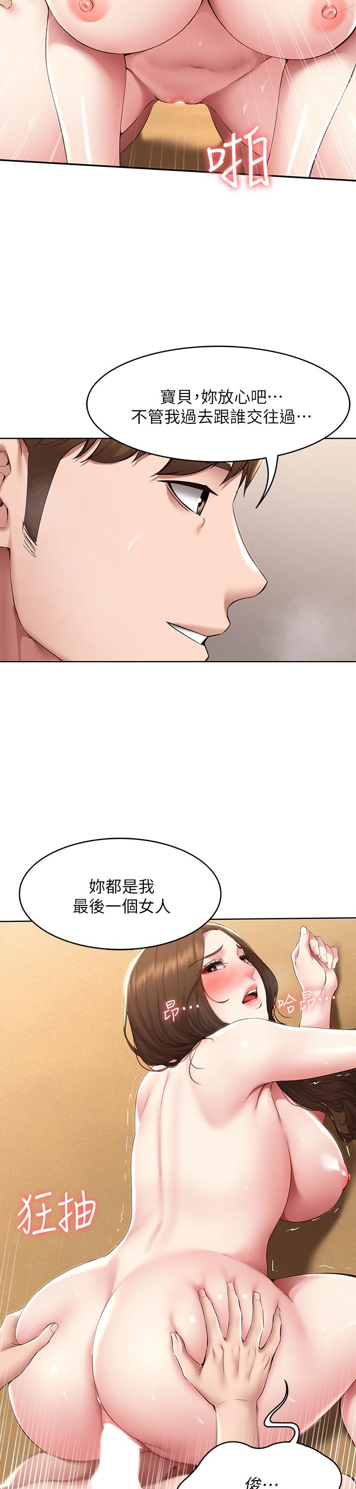 第121話-我得不到的別人也別想要 - 第19.jpg页