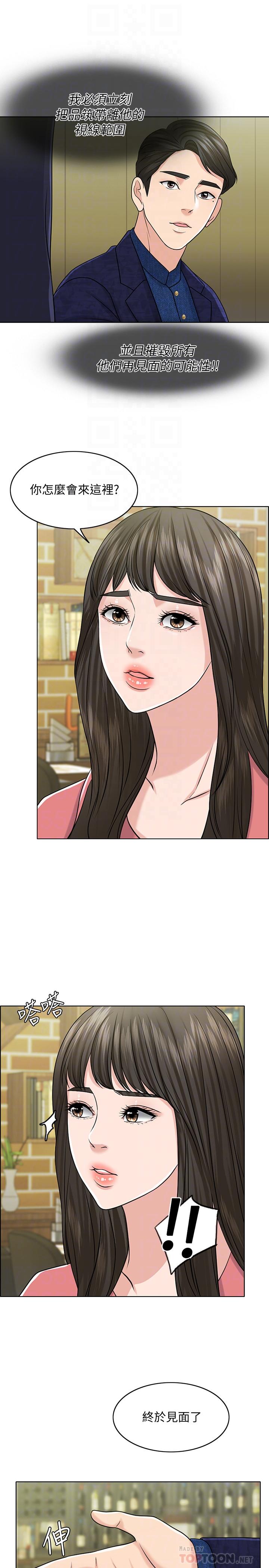 第28话-怒不可遏的丈夫 - 第16.jpg页