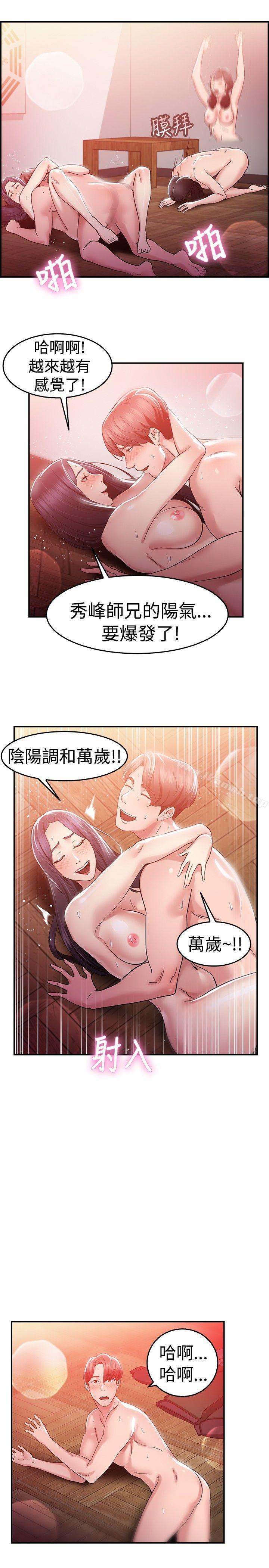 第45话 沉沦性感宗教(下) - 第4.jpg页