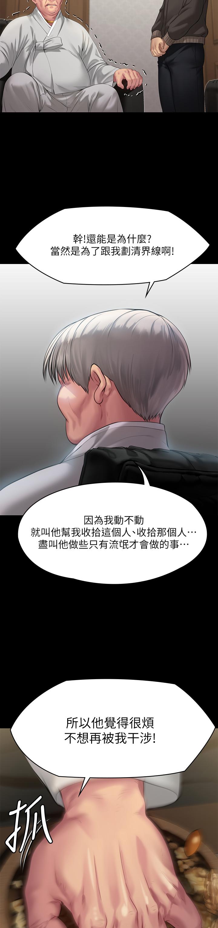 第201話-不敢置信的駿彪媽 - 第24.jpg页