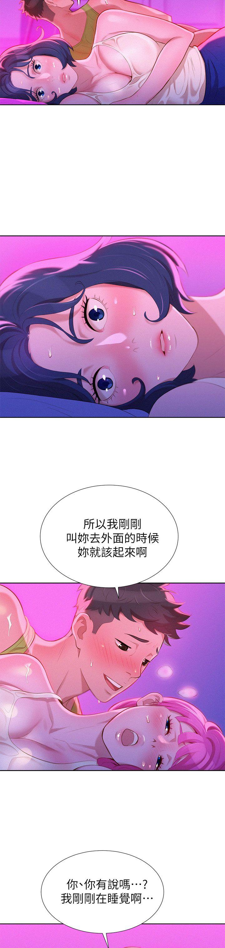 第16话 姊姊会醒的… - 第9.jpg页