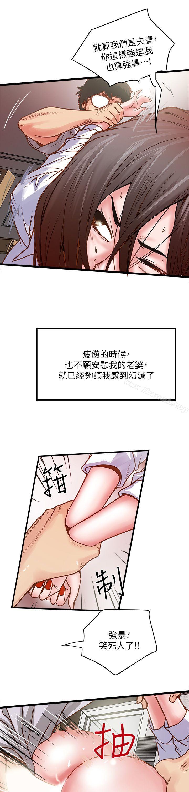 第1话-废物老公 - 第27.jpg页