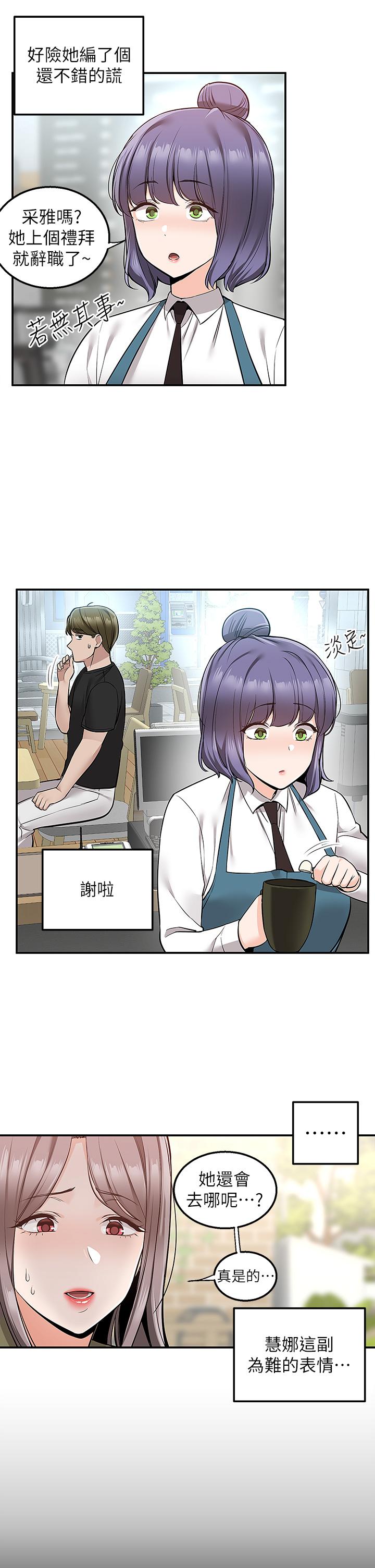 第18話-引人遐想的母女 - 第15.jpg页