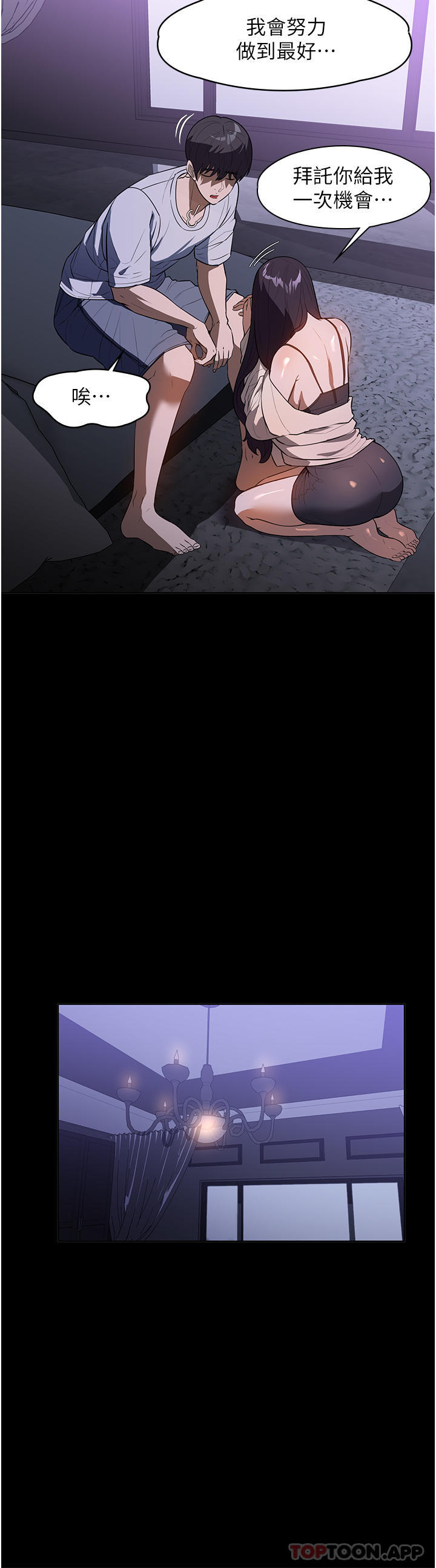 第18话-被「牛奶」喷得全身都是 - 第8.jpg页