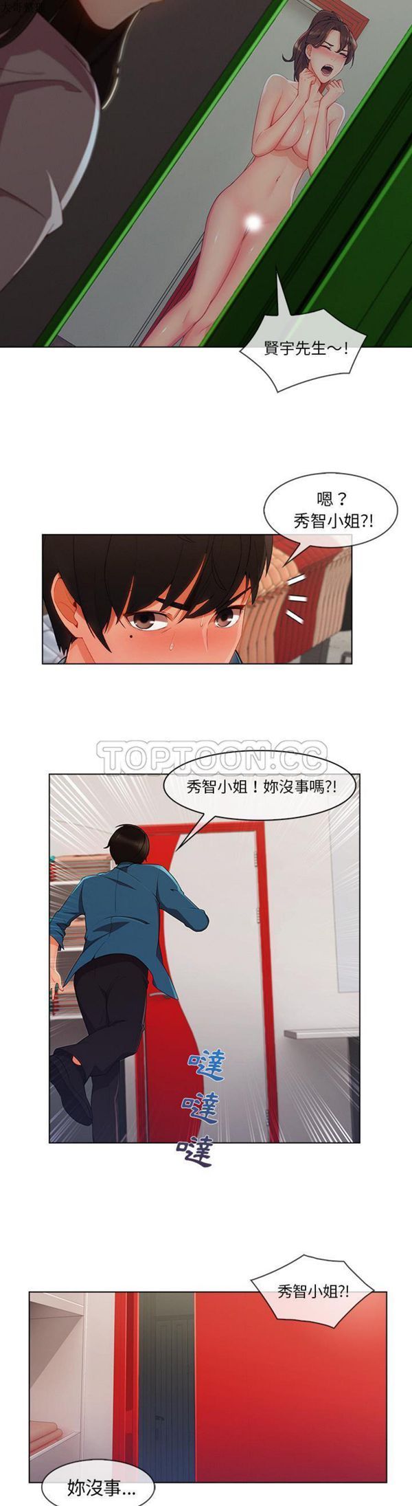 第 31 话 - 第12.jpg页