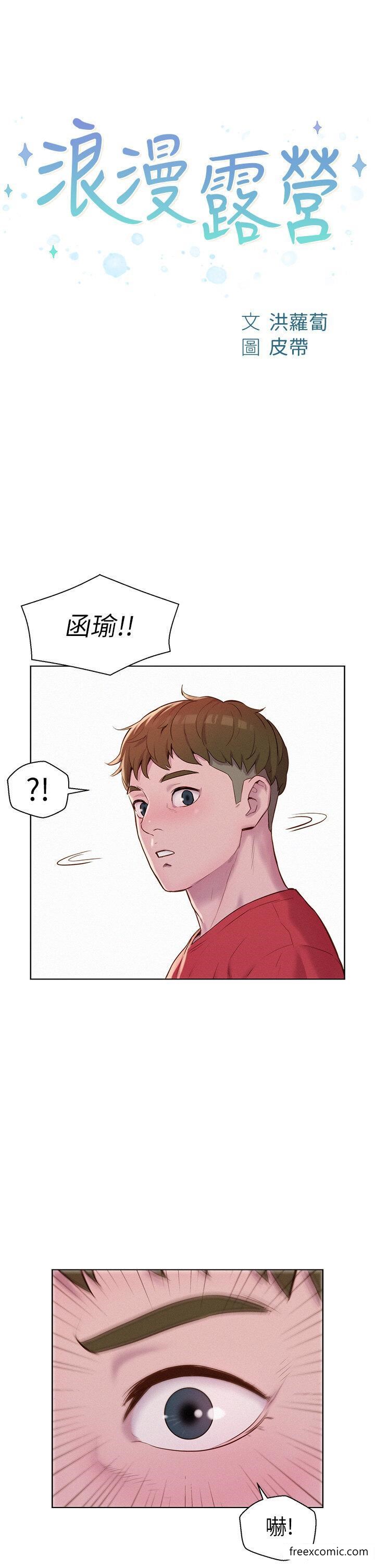 第77话-再抱我一次就好 - 第4.jpg页