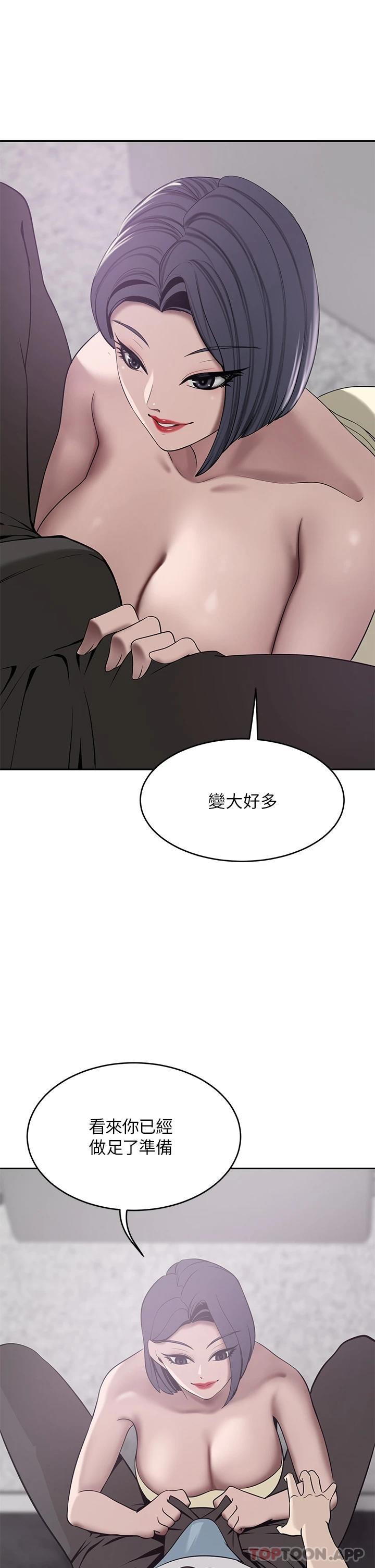 第23話-陰道按摩 - 第34.jpg页