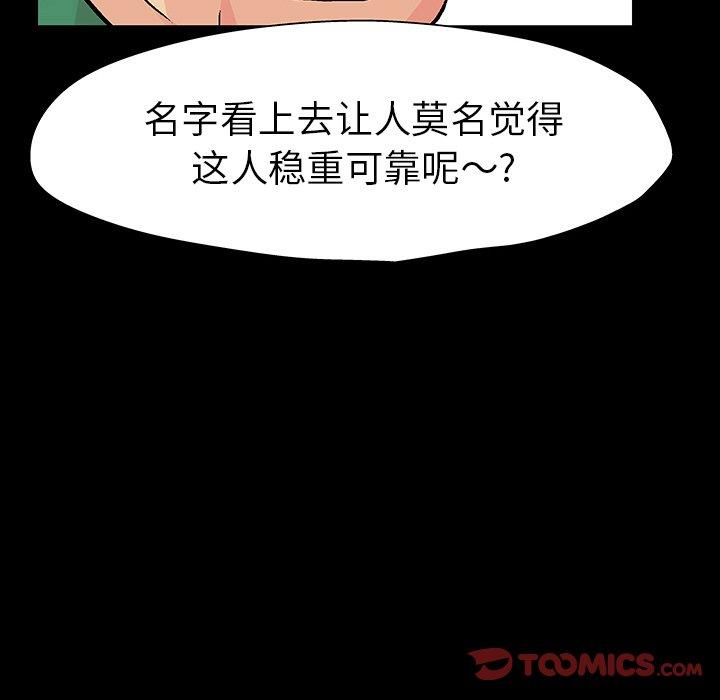 第109话 - 第38.jpg页