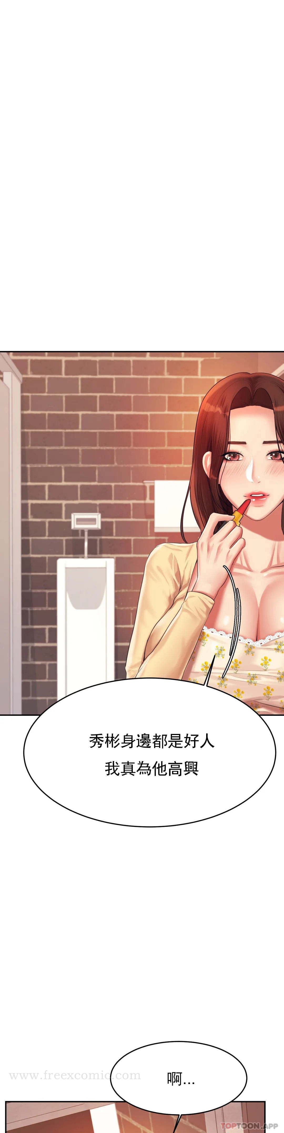 第14話-你醉了嗎？ - 第43.jpg页