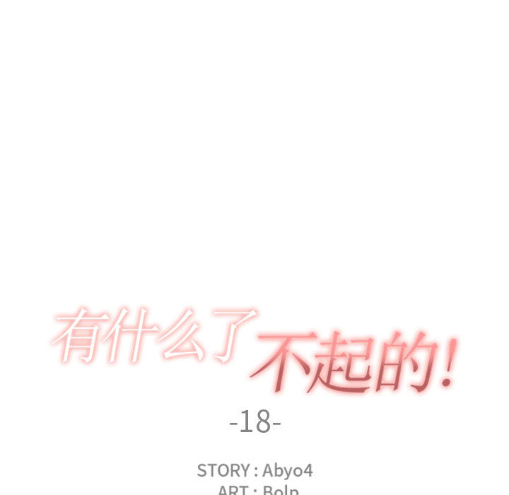 第 18 话 - 第30.jpg页
