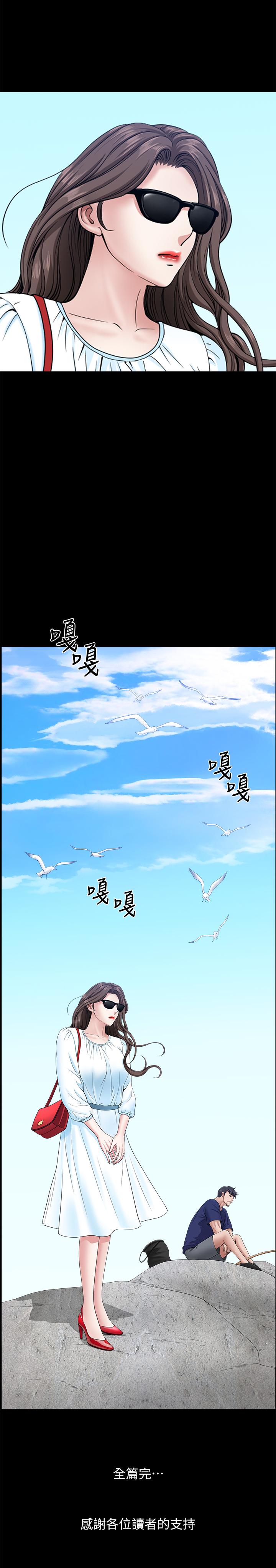 最終話-所有關係的終結 - 第22.jpg页