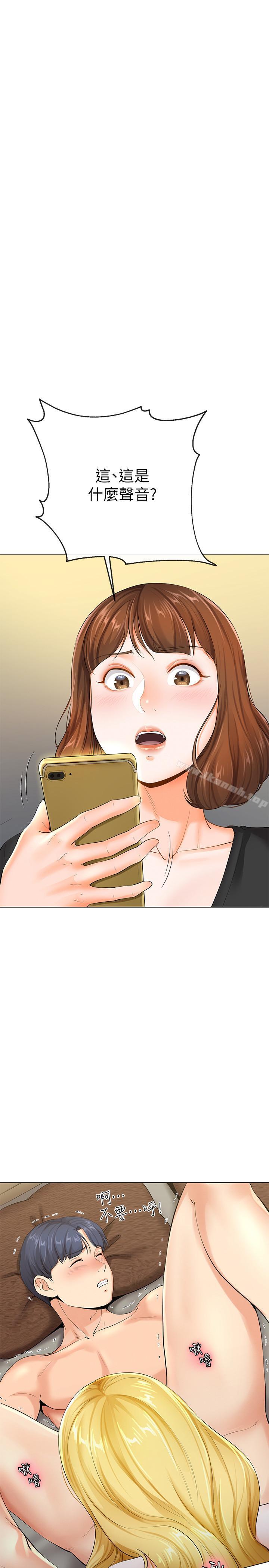 第3話-你家幫傭身材好火辣 - 第1.jpg页