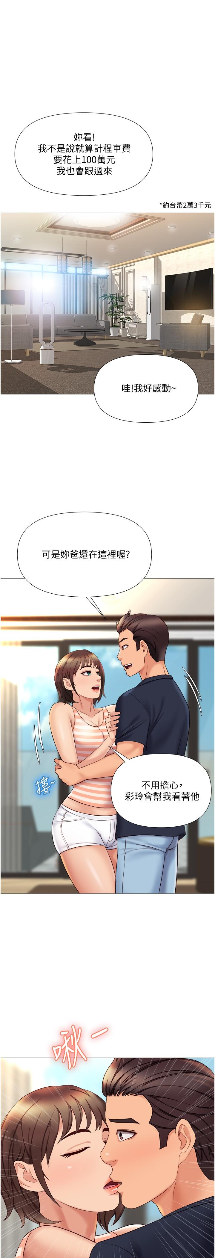 第34話-比基尼包不住的性感身材 - 第21.jpg页