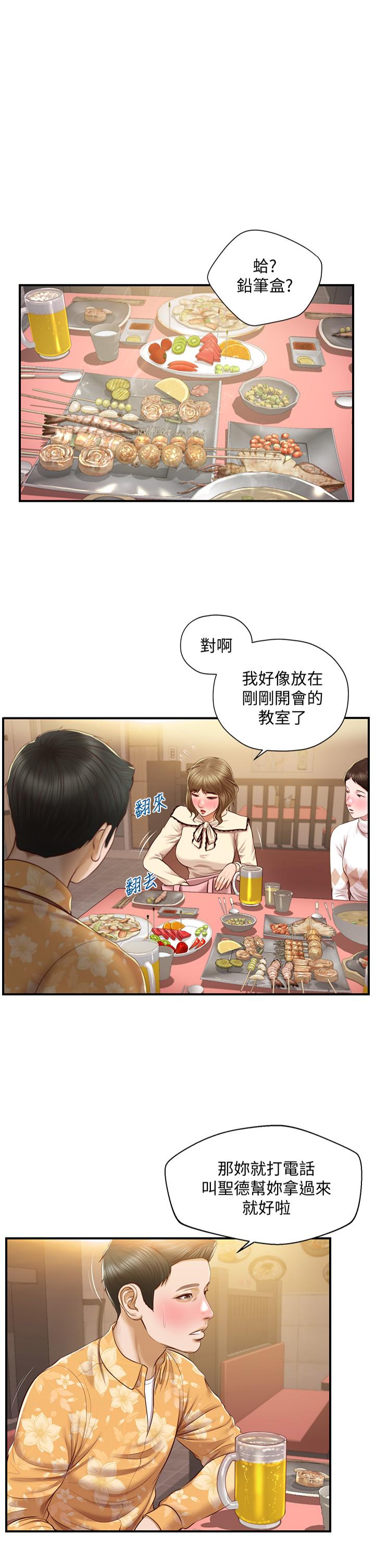 純情的崩壞 第34話-在有人來之前得趕快結束 第1页