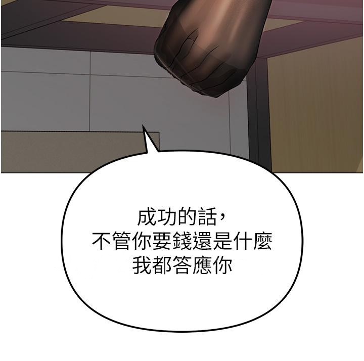 第5话-让我向下沉沦吧 - 第66.jpg页