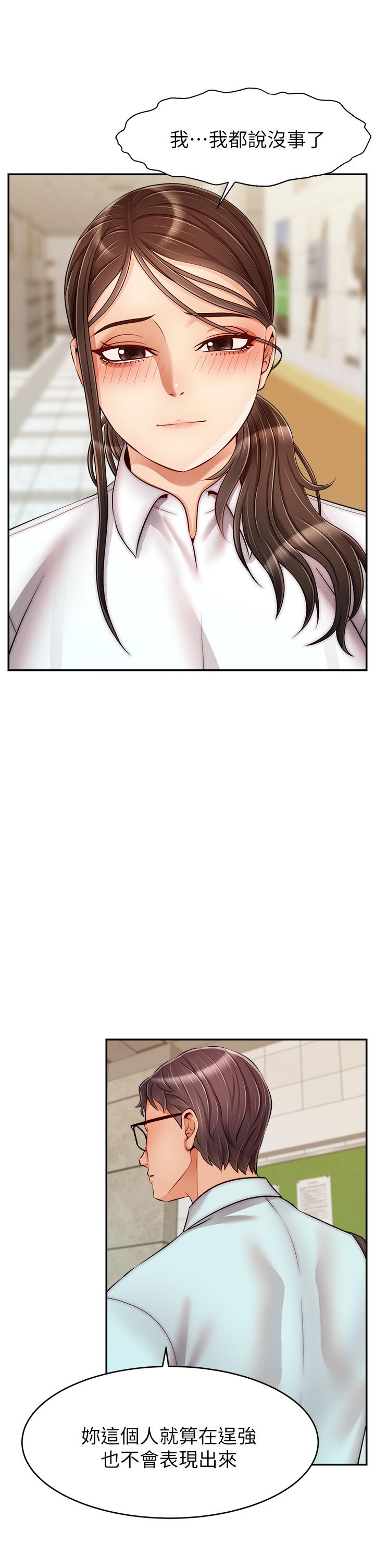 第30話-我最喜歡跟爸做了 - 第13.jpg页