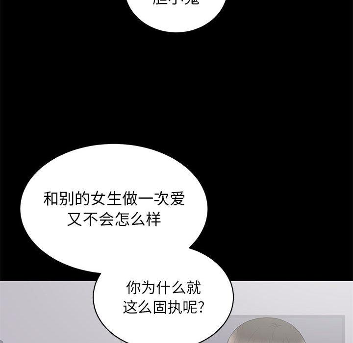 第 2 话 - 第86.jpg页