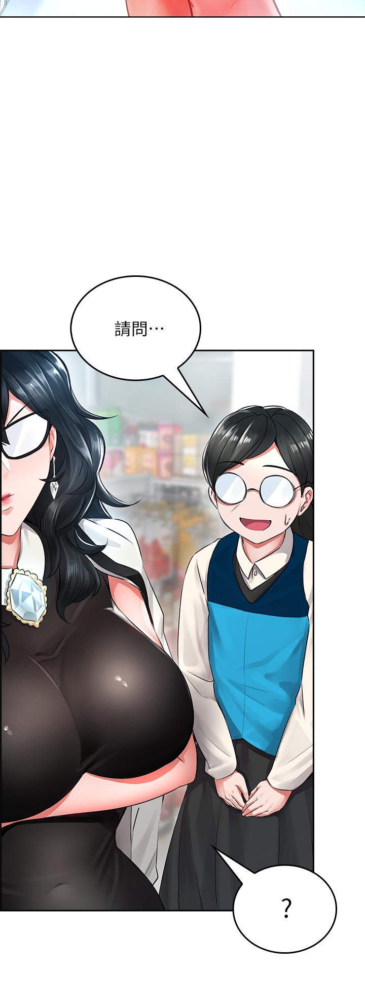 第5話-吸力強勁的清潔服務 - 第3.jpg页