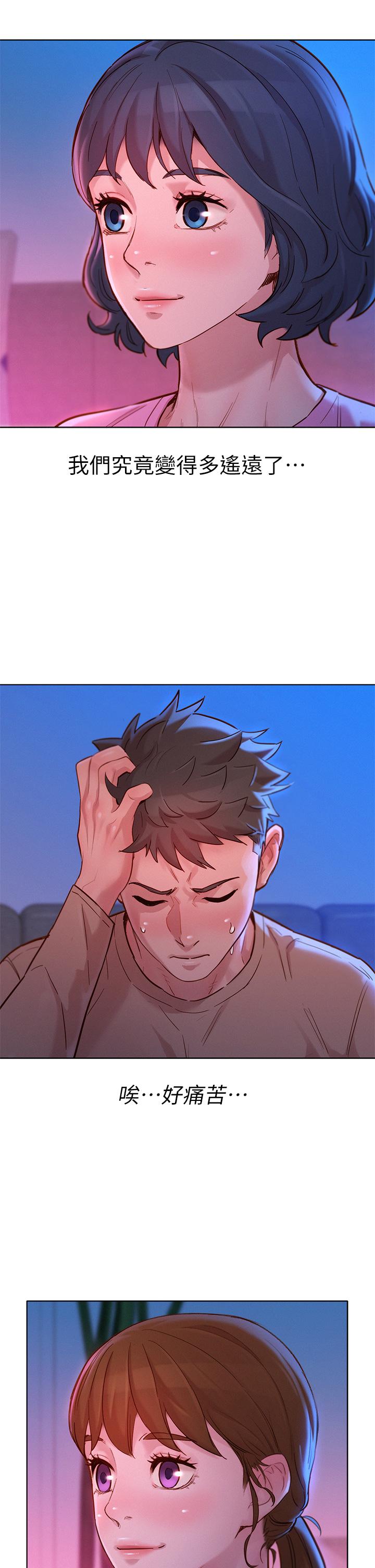 第154话-發生變化的三角關係 - 第31.jpg页