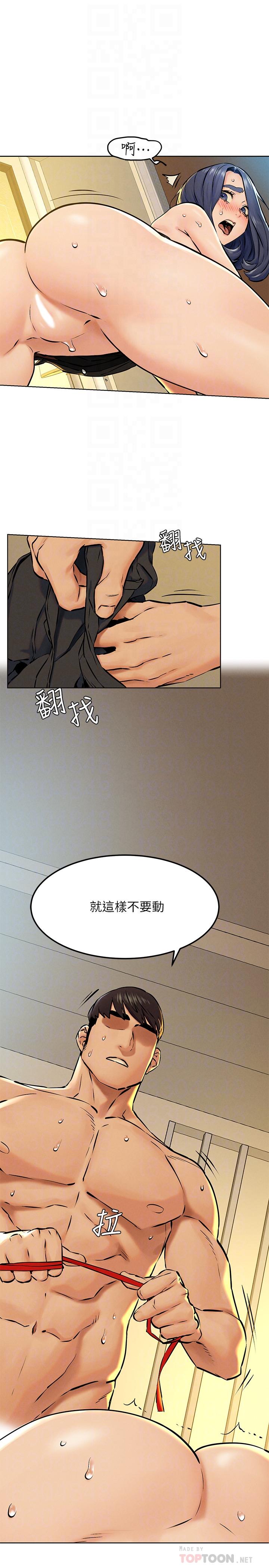 第126話-明確的主僕關係誕生 - 第14.jpg页