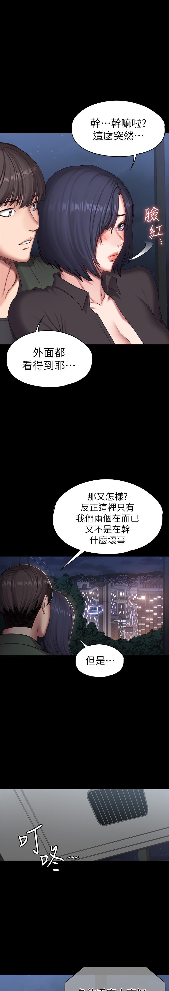 第95話-李賢秀...和我去磨鐵吧 - 第5.jpg页