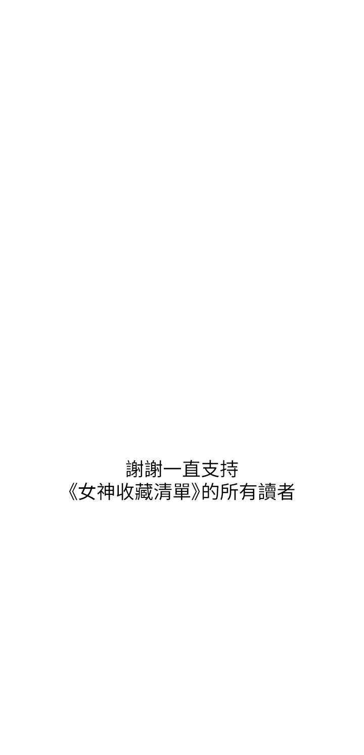 第38話-最終話-夢想中的火熱愛情 - 第32.jpg页