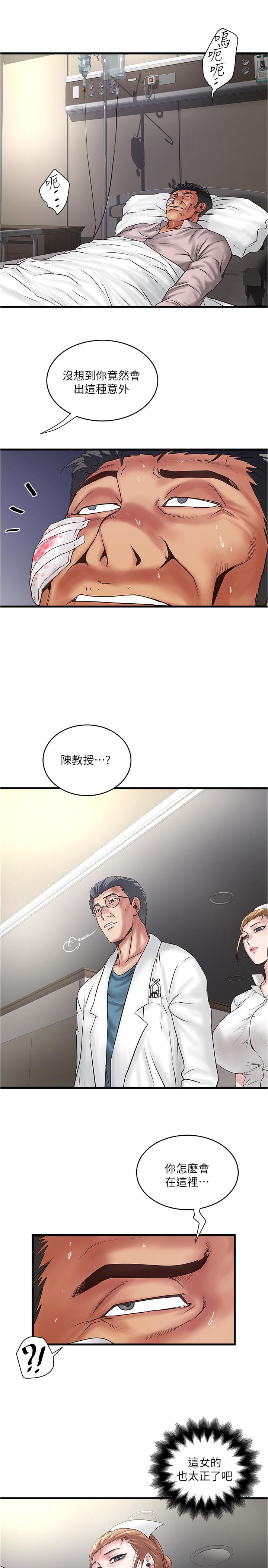 第94话-我变成太监了.？ - 第7.jpg页