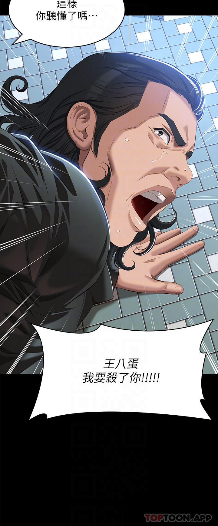 第49话-用身体帮男友还债 - 第16.jpg页