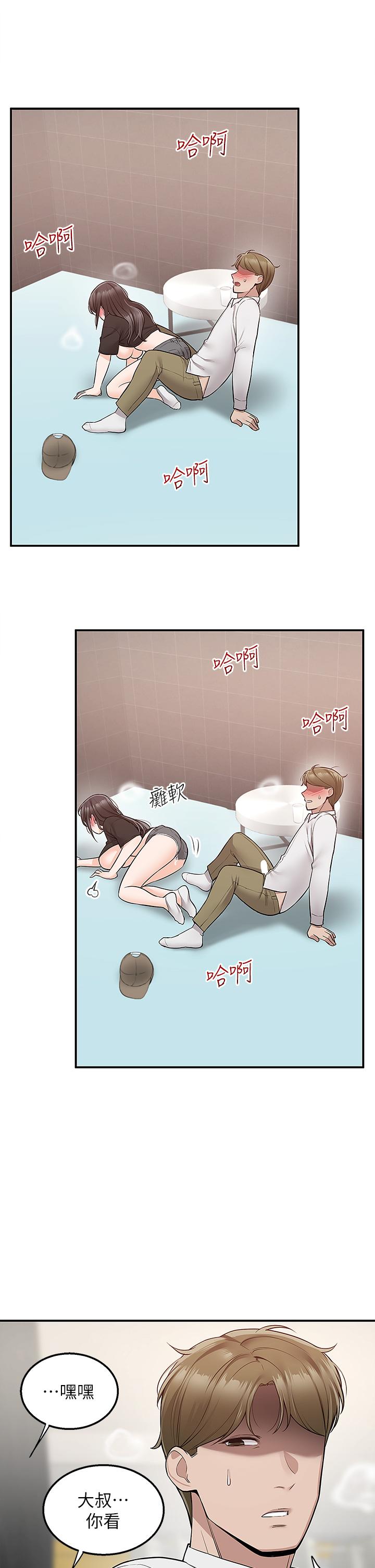 第24話-甜蜜的咖啡牛奶 - 第40.jpg页