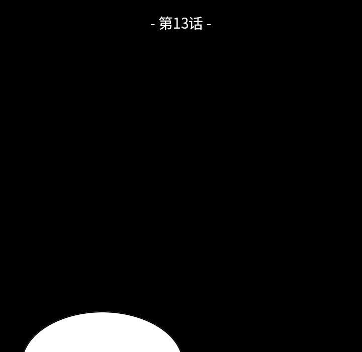 第 13 话 - 第10.jpg页