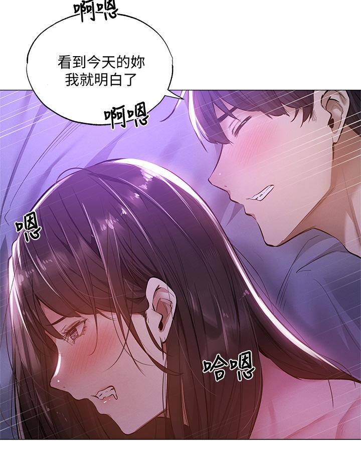 第38話-這樣讓你很舒服嗎 - 第7.jpg页