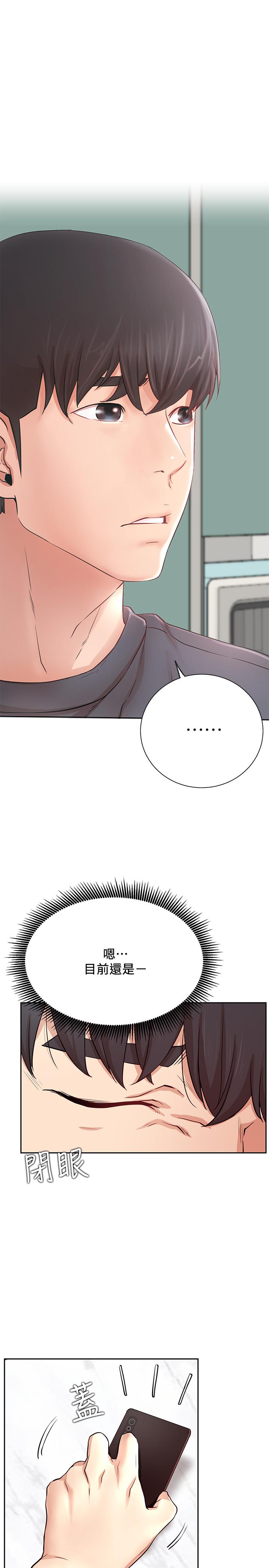第19話-下次要跟誰一起直播呢 - 第7.jpg页