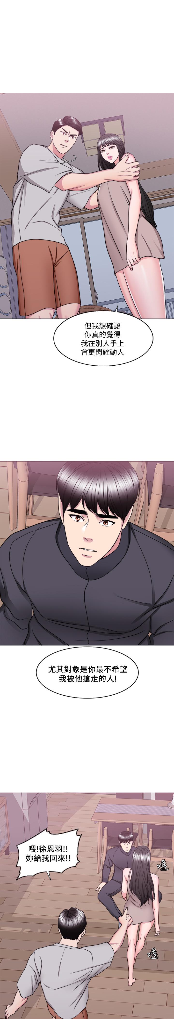 第52話-好想念徐恩羽的肉體 - 第7.jpg页
