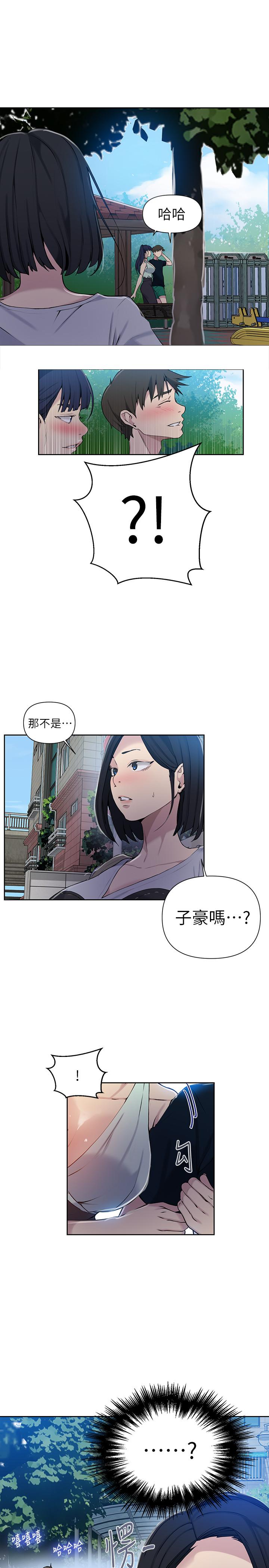 第64話-被子豪的大肉棒嚇到 - 第13.jpg页