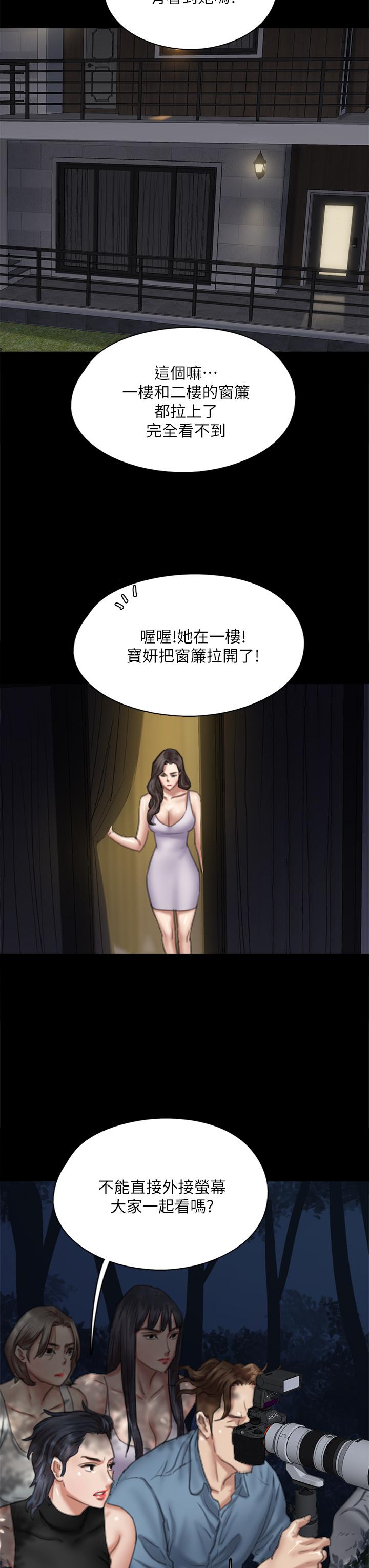 第51話-請再粗暴對我 - 第20.jpg页