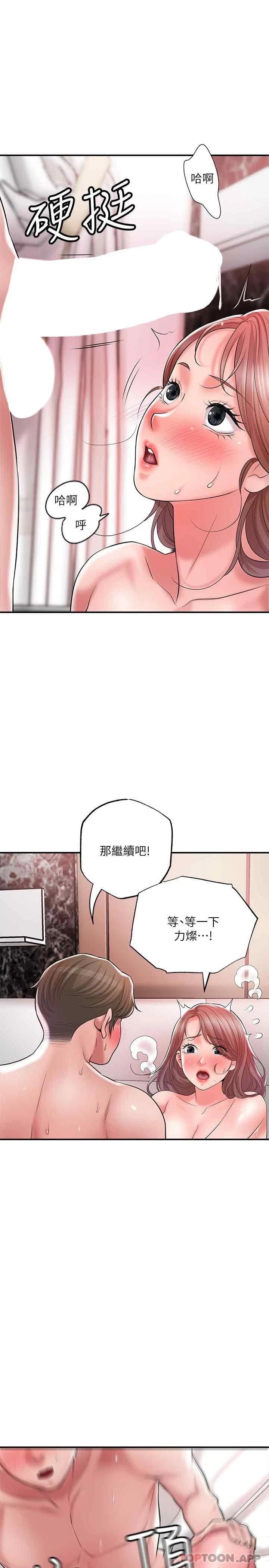 第70话-猛喷水的绝顶高潮 - 第1.jpg页