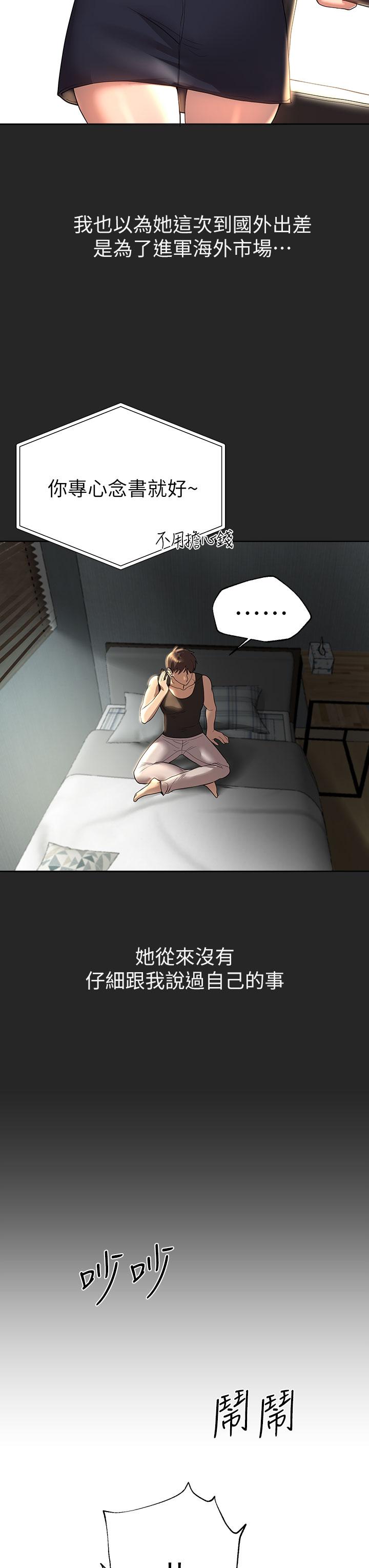 第44話-關係可疑的姐弟 - 第19.jpg页