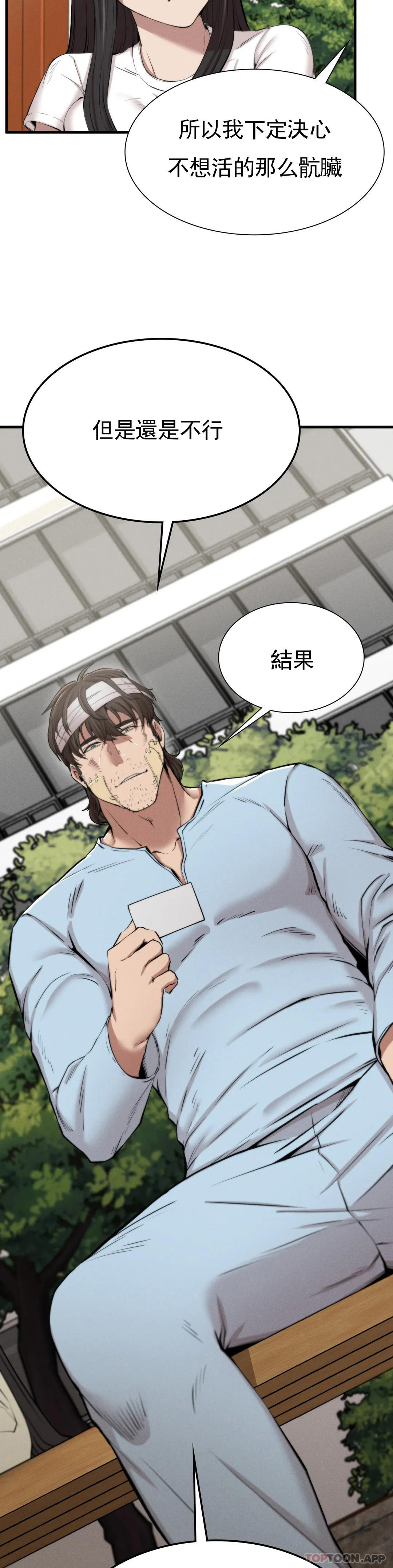 第9話-妳變的幸福為止 - 第14.jpg页