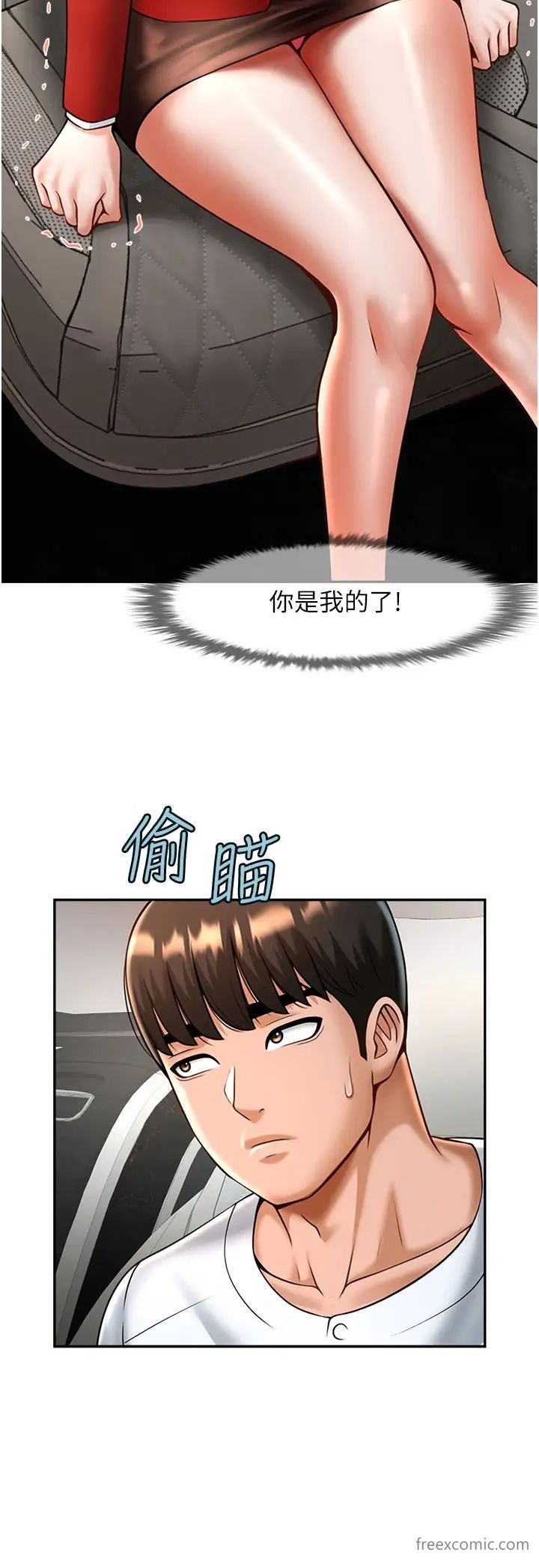 第12话-在咖啡厅发情了 - 第12.jpg页