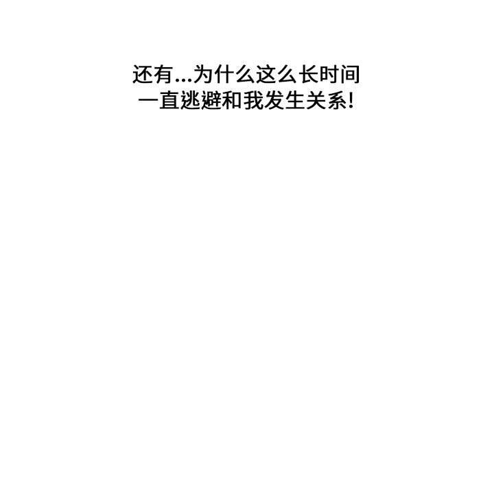 第 2 话 - 第105.jpg页