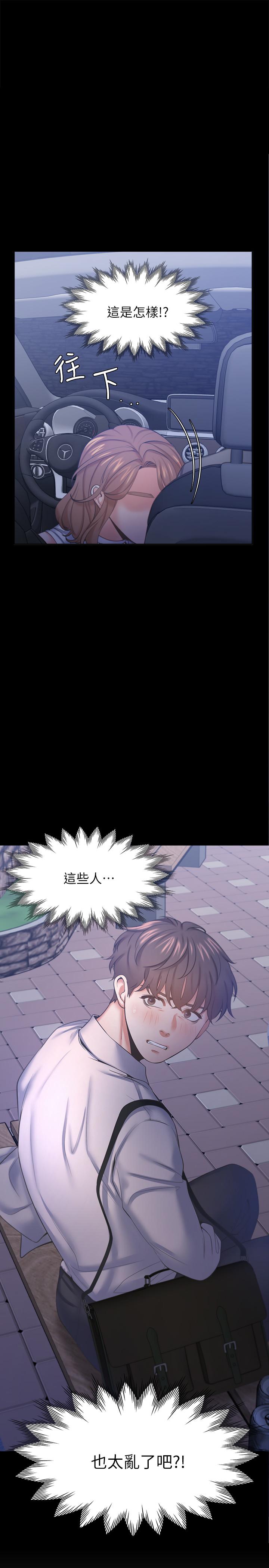 第30话-有奇怪癖好的男人们 - 第1.jpg页