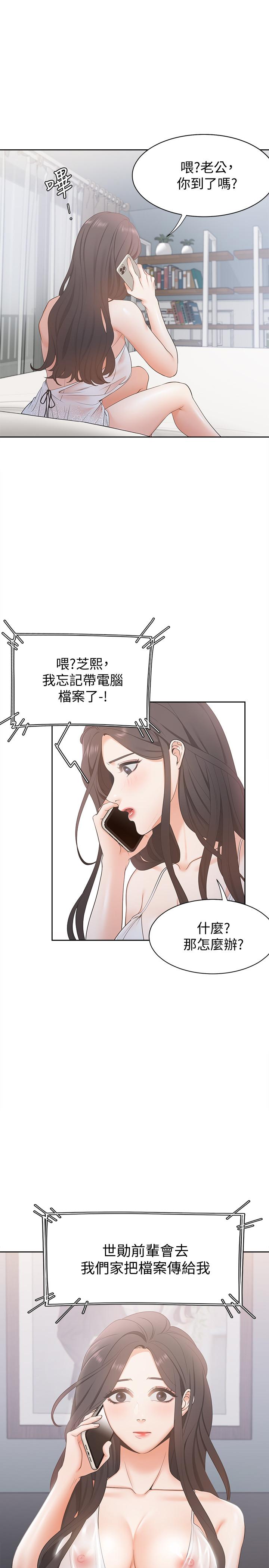 第3话-压抑不住的呻吟 - 第44.jpg页