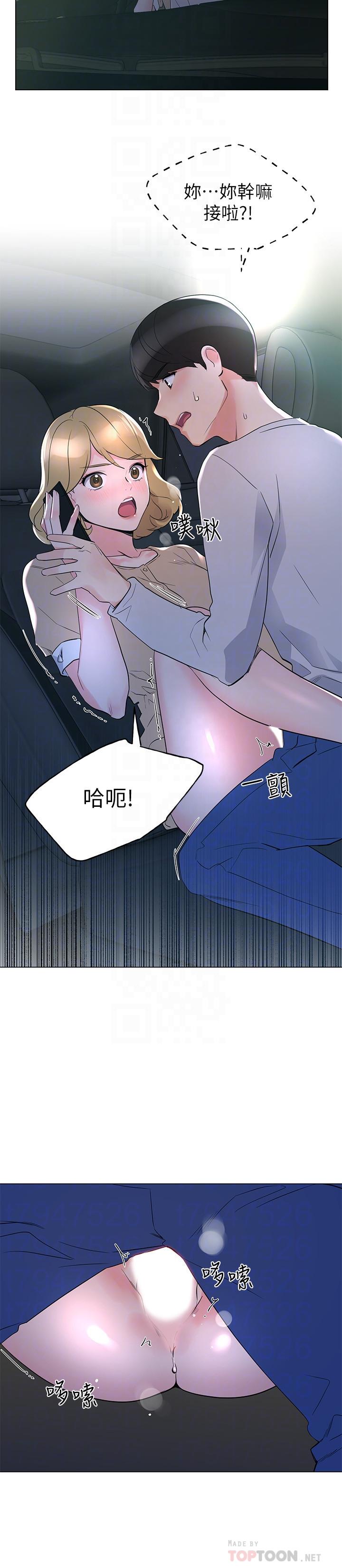 第76話-領會了性愛的樂趣 - 第6.jpg页