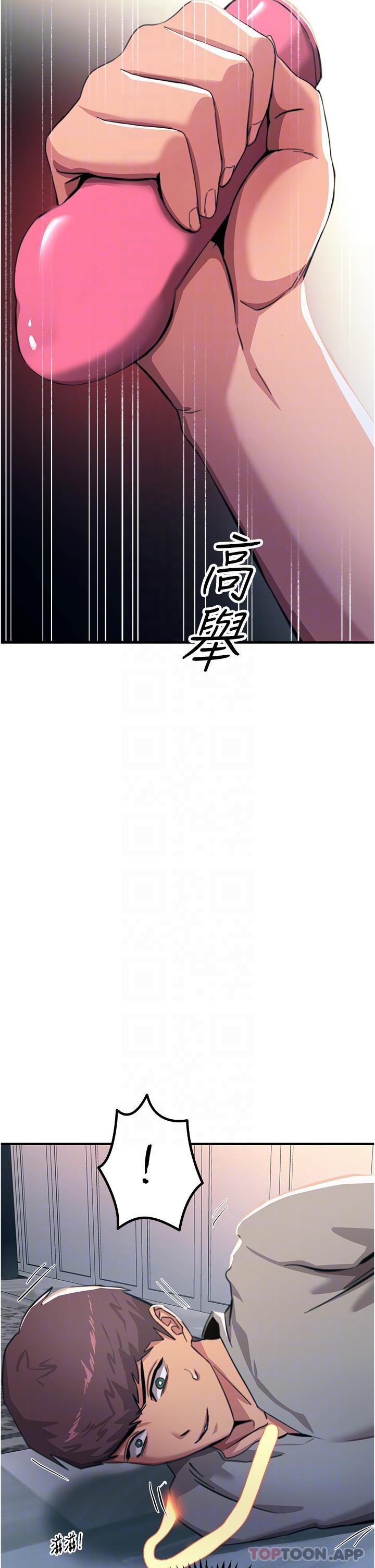 第51话-戴上项圈变我的宠物狗 - 第20.jpg页